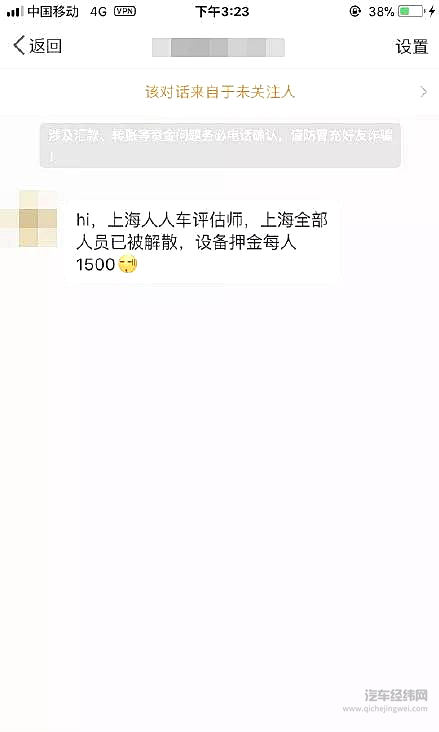 人人车的“破产”是一出好戏？