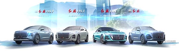 尽显民族品牌神韵 红旗携全新子品牌架构及明星车型亮相上海车展