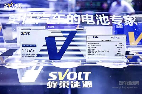 蜂巢能源无钴H系列115Ah电芯
