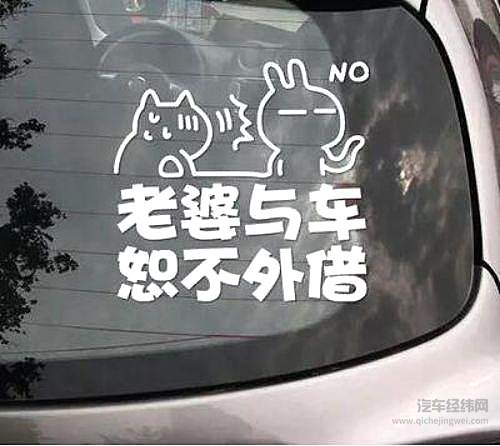 借车等于借钱 什么车容易被哥们儿借？