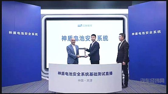 安全性能不输比亚迪 神盾电池能否挑战刀片电池？