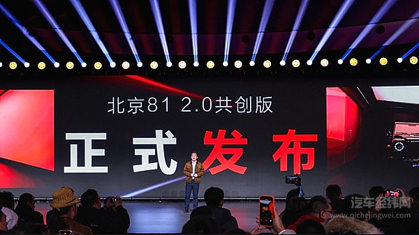 经典之上再造经典——北京越野开启全民共创造车新纪元