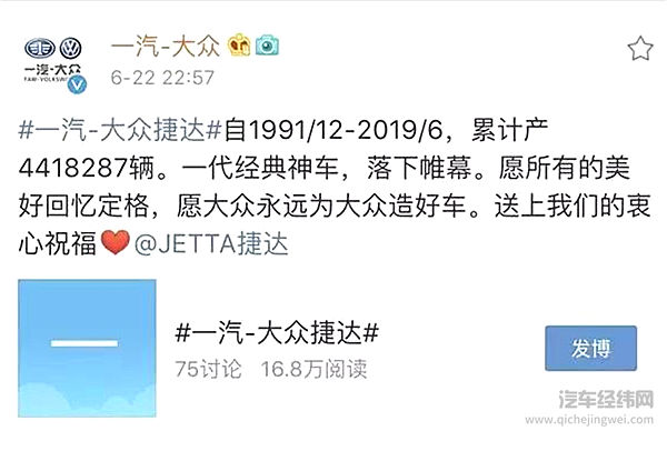 请时光深处,留住捷达的分量