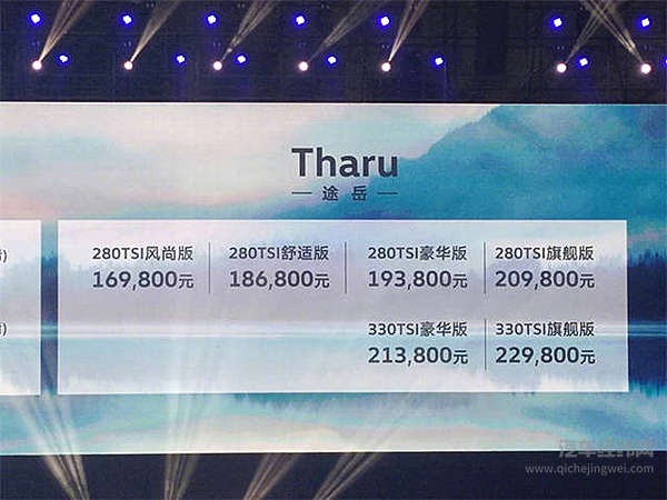 南北大众“相爱相杀” 途岳能否阻挡探岳的脚步？！