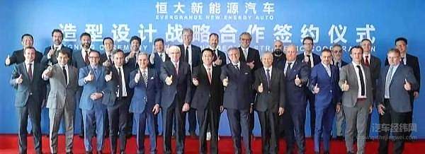 许家印带着他的恒大汽车来了！