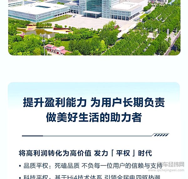 高质量发展再进阶长城汽车2024年营收2,021.95亿元创历史新高