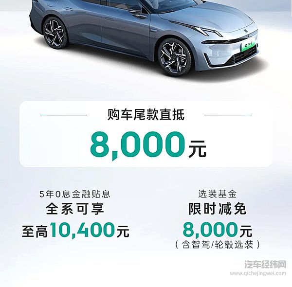 领克07EM-P三月限时优惠！立省至高2.6万元！