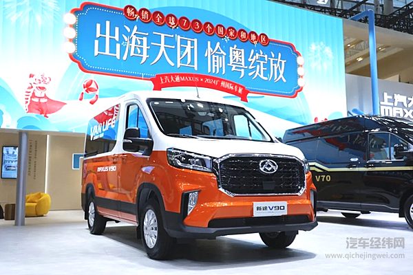 上汽大通MAXUS广州车展带来新途V90&新途EV90新品推荐会 一车解锁生活无限可能