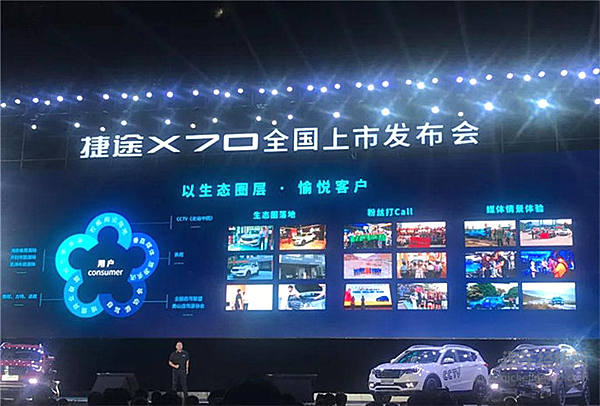 6.99万低价入市，捷途X70能否重振奇瑞销量？