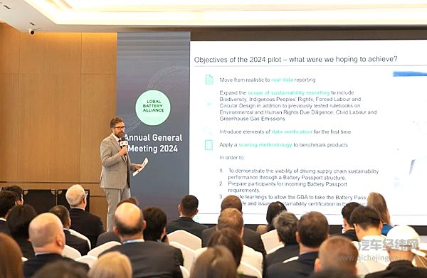 全球电池联盟公布2024“电池护照”试点项目结果 宁德时代两项目在列