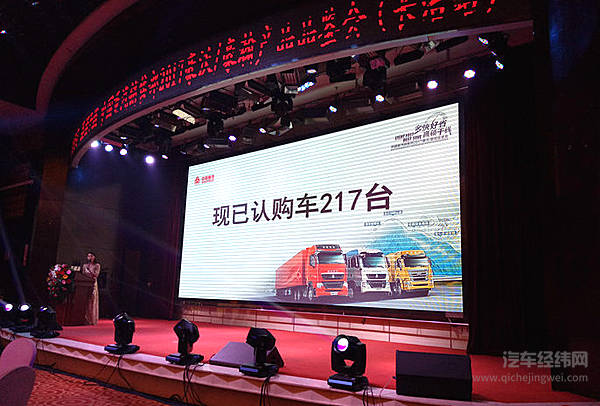 重汽“气势”席卷山西 诠释“实用”品质收获订单217台