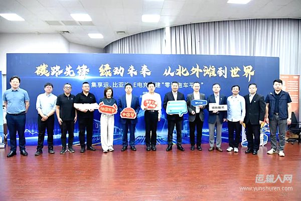 綠色物流 “碳”路先鋒 比亞迪重卡上海虹口北外灘開啟試運(yùn)營(yíng)