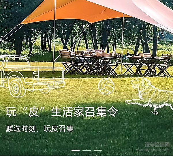 奇瑞皮卡RELY 威麟小程序正式上线：皮卡用户有了自己的「共创根据地」