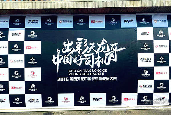 天龙哥大赛襄阳站擂响战鼓，最后三张“门票”花落谁家？