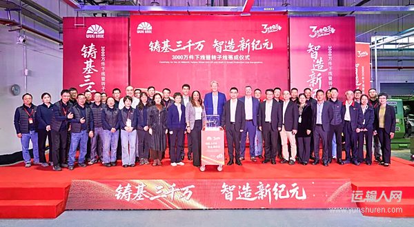 范尼韋爾喜迎第3000萬件渦輪下線及轉(zhuǎn)子生產(chǎn)線落成