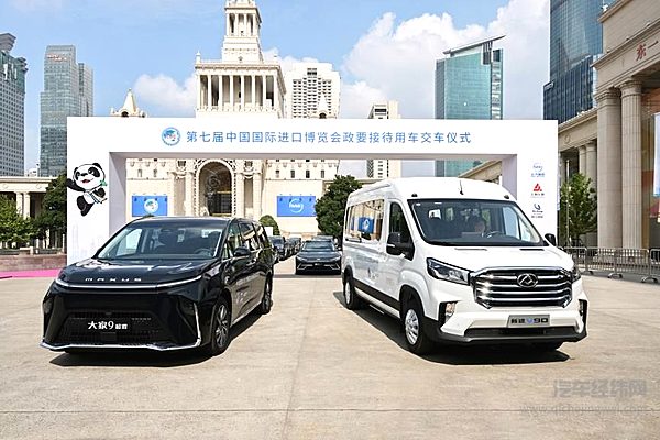 新途V90、大家9超混成为2024年第七届进博会政要接待用车
