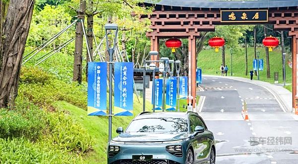 小鹏G9成为中国－海合会经贸合作论坛的指定用车