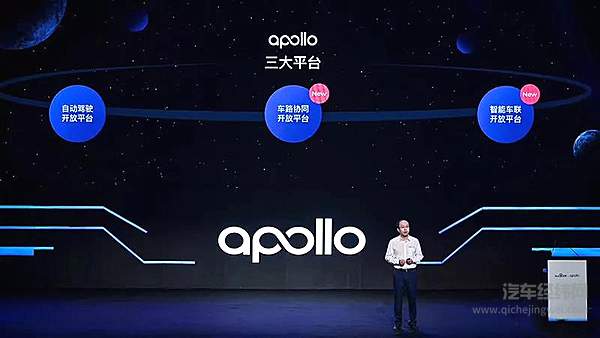 百度副总裁、智能驾驶事业群组总经理李震宇宣布Apollo三大平台升级