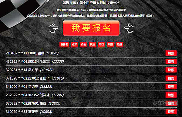 汕德卡C7H540霸气登场 女司机实力出赛苏州