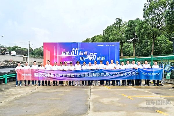 “中国心”十佳发动机专家评委团走进奇瑞试验中心