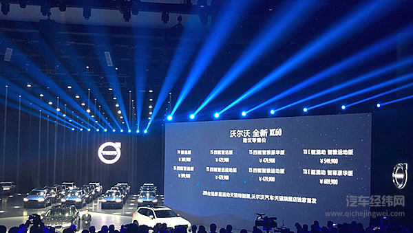 “不凡”人生的探索者 沃尔沃全新XC60震撼上市