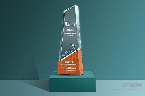 作为全球首款鸿蒙智能座舱MPV 瑞风RF8将在广州车展开启预售