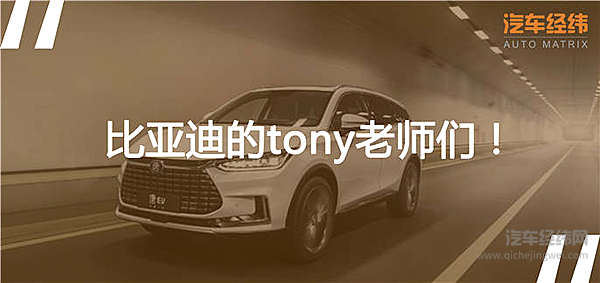 比亚迪走出国际范儿 全新一代唐EV600交付在即！