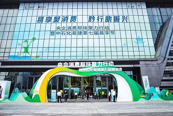 东风汽车帮扶产品参加央企聚力帮扶行动