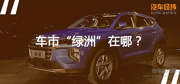 第四代途胜要穿过车市这片“沙漠” 冲击年末销量！