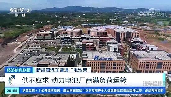 央视报道动力电池荒的问题