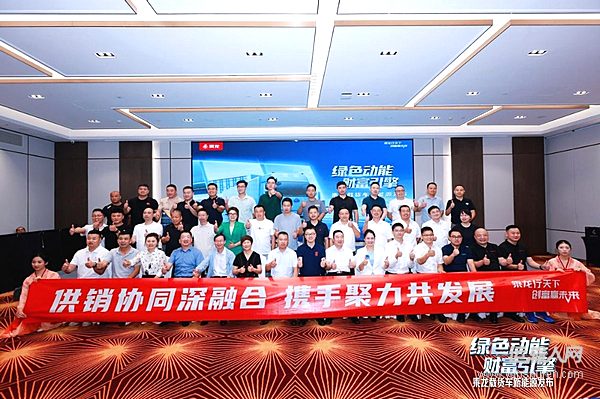 乘龍之夜點(diǎn)亮杭州，乘龍載貨車新能源引領(lǐng)創(chuàng)富新浪潮