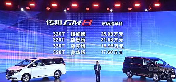 传祺GM8的上市发布会酷炫来袭，两眼瞬间吸睛十足