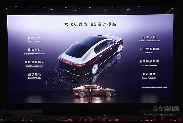 华为江淮联手 尊界S800究竟豪在哪里？