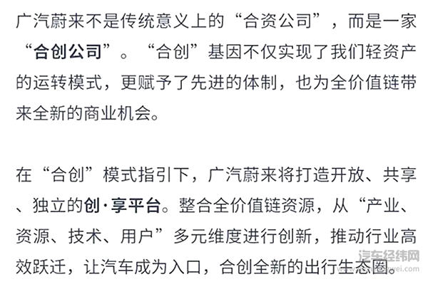 广汽蔚来宣布合创全新品牌，平价版蔚来要来了？