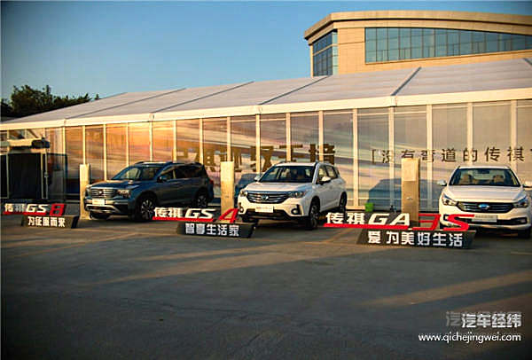 激情燃爆18城！“没有弯道的传祺世界”第七季圆满收官