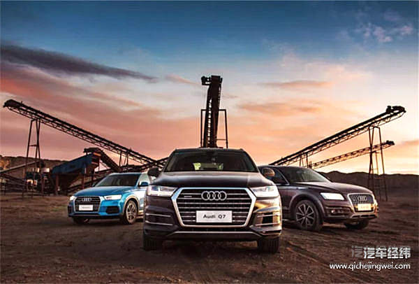 奥迪Q家族大片“上映”，不容错过！