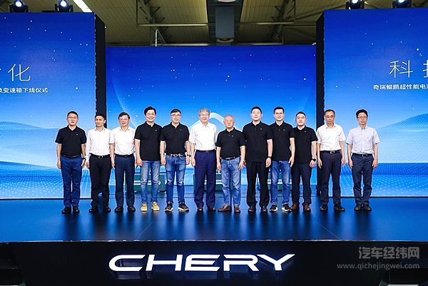 奇瑞鲲鹏超性能电混C-DM发动机及变速箱下线仪式圆满结束