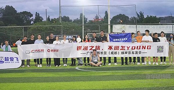 广汽传祺开启亲子局新玩法 解锁带娃新技巧