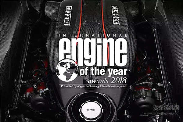 2018国际引擎大赏公布，有选手连续三年摘下王者