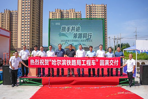 賦能鐵路交通裝備智能化升級 南京依維柯批量交付一體化工程車