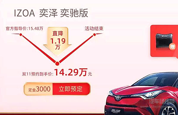 “双11”车企“套路”都在这了