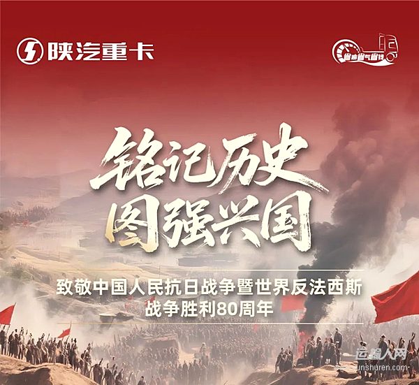 潮領(lǐng)時代新貌 以舒適低耗激蕩國貨脈搏——致敬中國人民抗日戰(zhàn)爭暨世界反法西斯戰(zhàn)爭勝利80周年