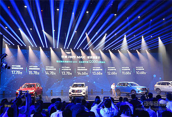 11.88万起步 三种动力可选：上汽荣威RX5 MAX硬核上市