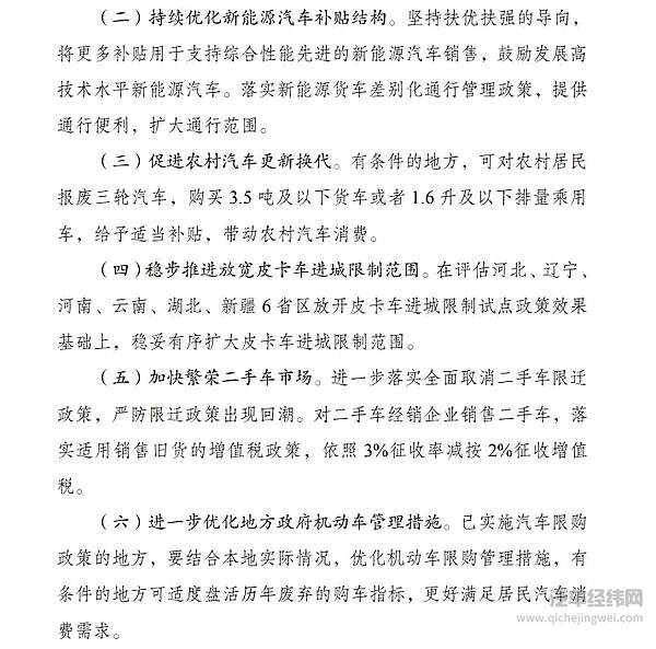 车市寒冬究竟该靠谁“供暖”？