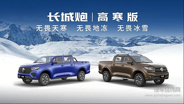 山海炮性能版27.98万元正式上市  长城炮家族强势登陆广州车展