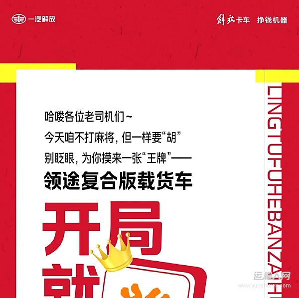 出“發(fā)”！領(lǐng)途這張硬牌解鎖“天胡”開局