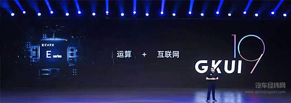 黑马当道 吉利的智能网联先锋军