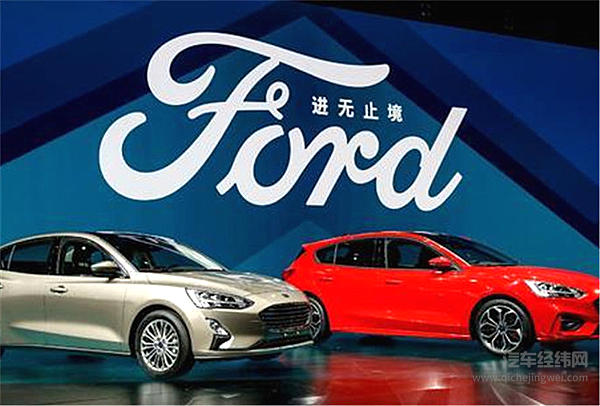 除了福克斯还看些啥 福特品牌北京车展阵容