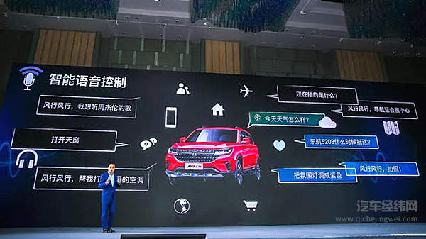 借着“山竹”的东风 风行T5强蹭热点！