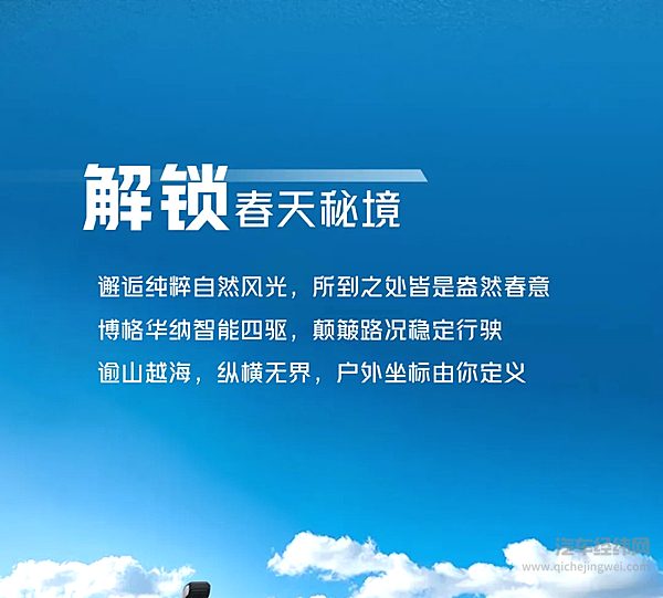 长城炮带你加速奔赴春日盛景